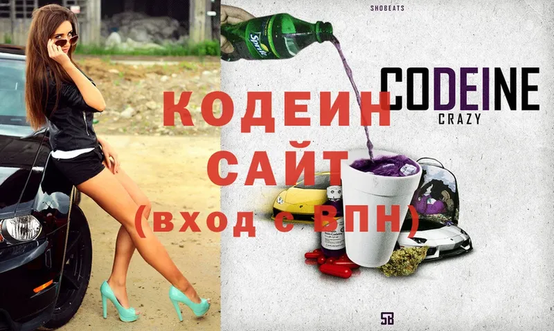 Codein Purple Drank  кракен   Боровск 