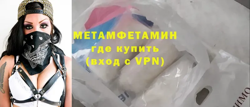 Метамфетамин Methamphetamine  Боровск 